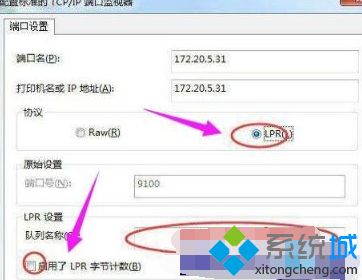打印机端口不能选择怎么办(win10 配置打印机 端口 这个操作不受支持)