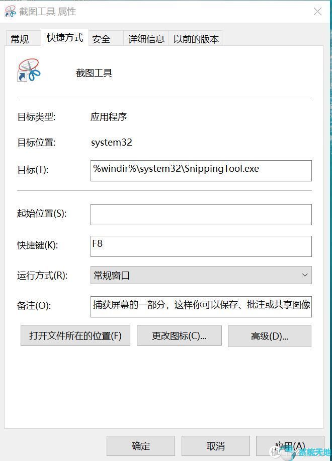 win10自带的截图保存在哪里(win10自带截图截图后不自动弹出)