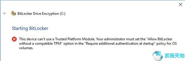 没有使用有效的安全证书签名该内容被屏蔽(win11没有可用的tpm请检查bios设置)
