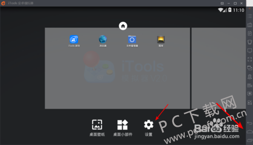 安卓模拟器ios手机版怎么安装(itools模拟器怎么用)