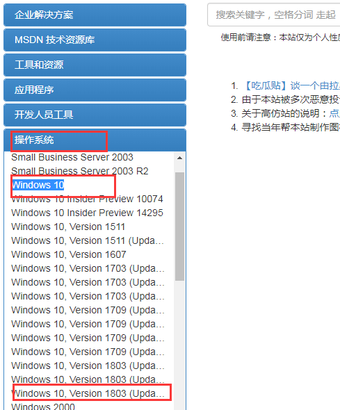 如何在msdn下载win10专业版(msdn如何下载win10专业版)