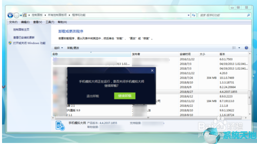 鲁大师自带的手机模拟器怎么卸载(鲁大师手机模拟器怎么卸载?)