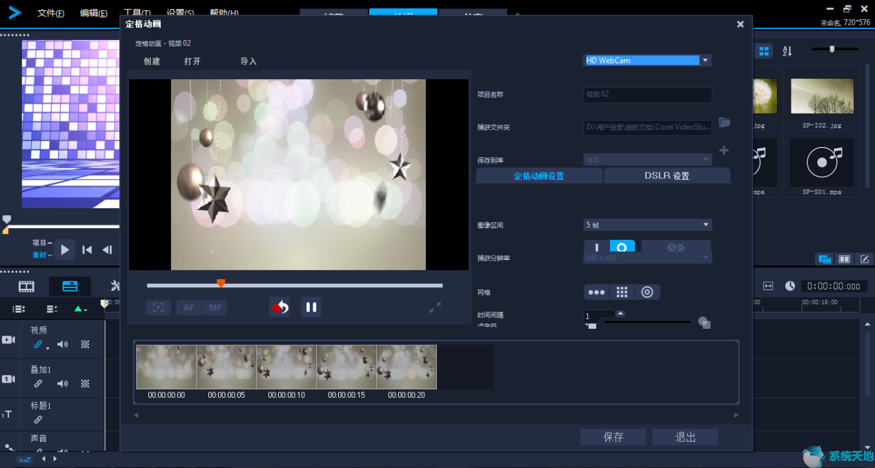 如何用会声会影2020剪辑视频(会声会影编辑制作影片的步骤)