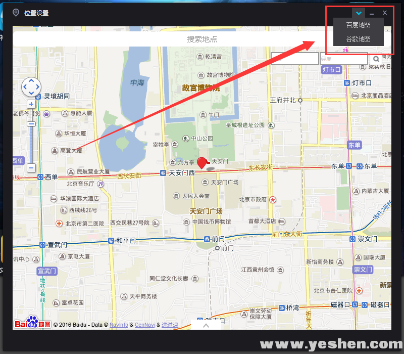 夜神模拟器如何设置虚拟定位位置(夜神模拟器怎么设置)