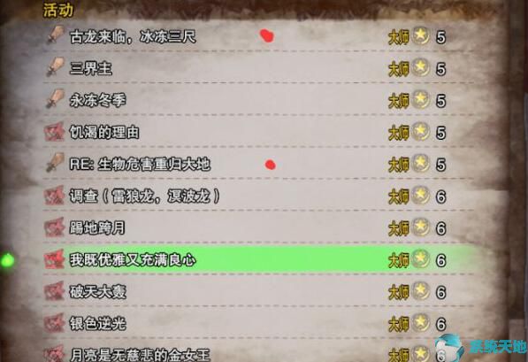 怪物猎人月辰祭活动时间(怪物猎人世界星辰祭月辰祭)