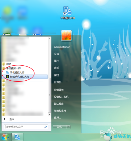 鲁大师自带的手机模拟器怎么卸载(鲁大师手机模拟器怎么卸载?)