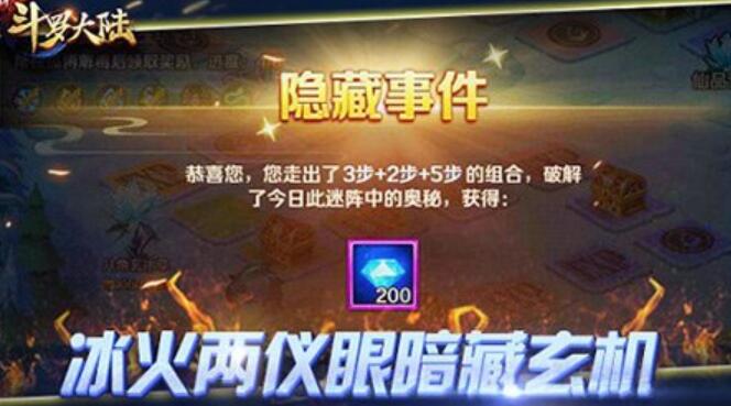 斗罗大陆手游福利