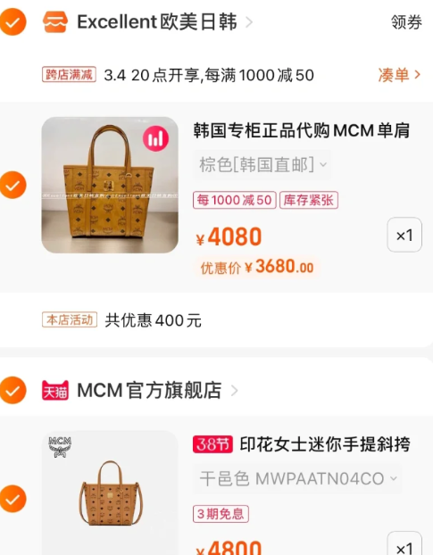 mcm菜篮子值得入手吗