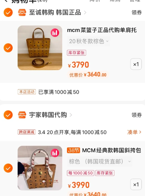 mcm菜篮子值得入手吗