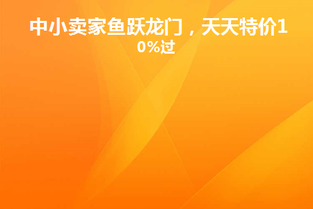 鱼跃龙门抢鱼平台