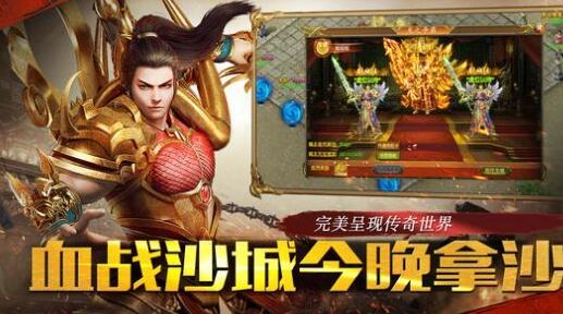 雄霸武神传奇手游下载