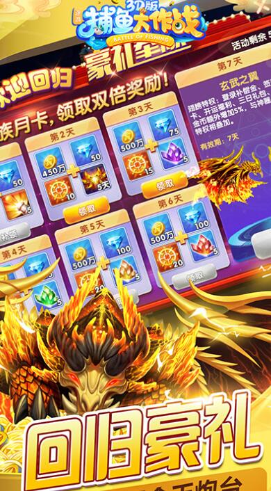 捕鱼大作战官方版本