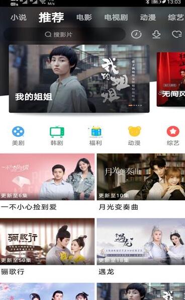 八一影院app