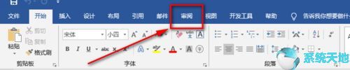 科目一考试技巧口诀表2023完整版文档(office2019如何设置护眼模式)