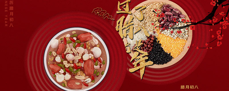 腊八节是哪个民族的腊八节的由来(腊八节是什么来头)