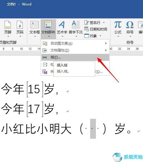 word书签如何使用(word2016书签设置)