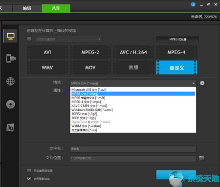 会声会影导出视频什么格式最高清(会声会影支持的视频格式)