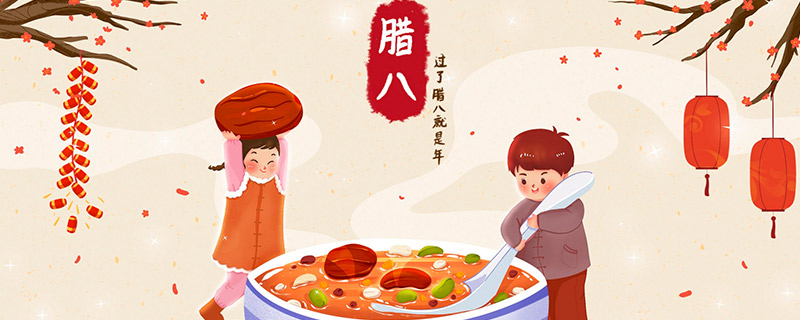 腊八节纪念谁的腊八节风俗有(腊八节是纪念谁的)