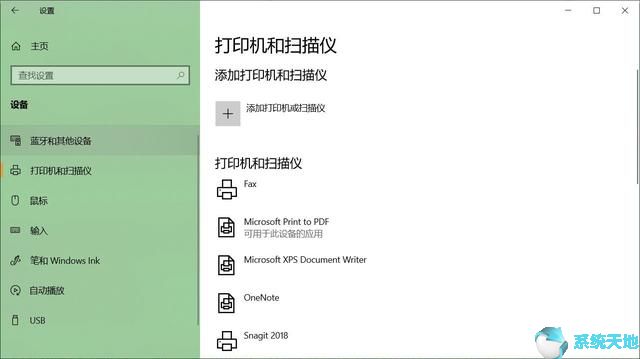 win10系统打印机怎么安装(wind10如何安装打印机)