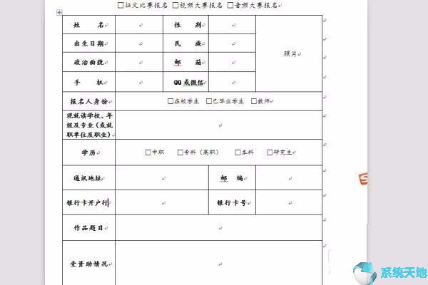 报名信息表的作用(报名表怎么设计)