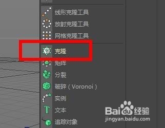 c4d中克隆怎么用(c4dr20克隆在哪)