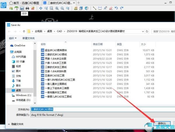 cad快速看图怎么保存图纸到手机(cad快速看图保存图纸快捷键)