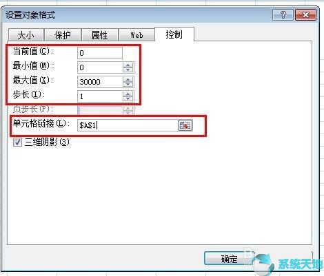 数值调节按钮链接到单元格(excel数值调节钮怎么改文字)