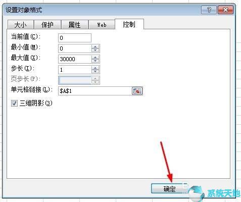 数值调节按钮链接到单元格(excel数值调节钮怎么改文字)