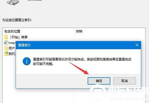 windows设置搜索(如何解决win10设置搜索框无法使用的问题)