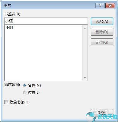 word书签如何使用(word2016书签设置)