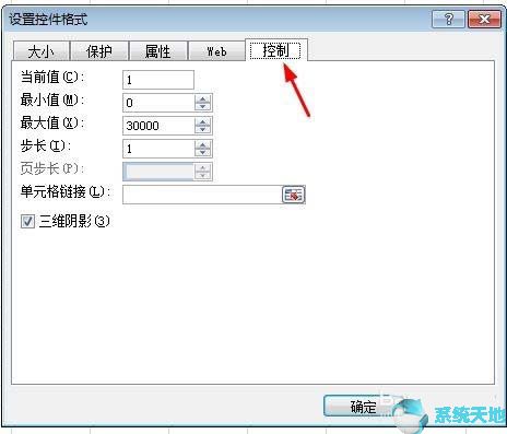 数值调节按钮链接到单元格(excel数值调节钮怎么改文字)