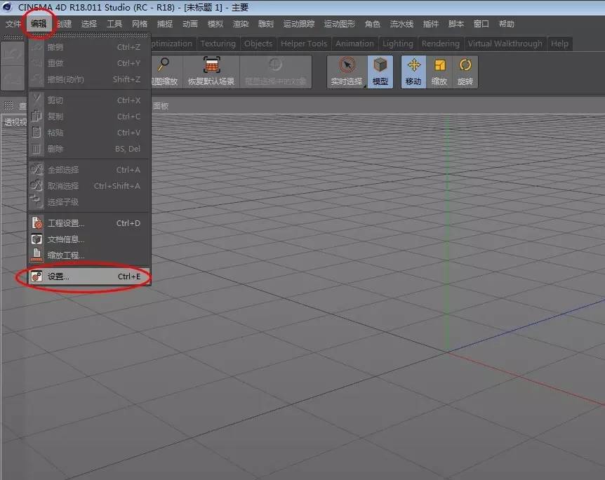 c4d r19怎么改成中文(c4d怎么修改成中文)