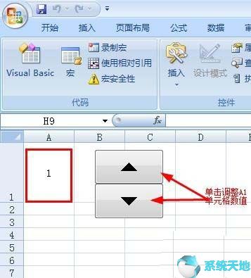 数值调节按钮链接到单元格(excel数值调节钮怎么改文字)