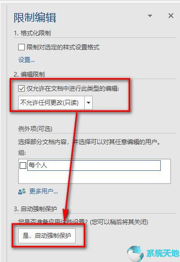 科目一考试技巧口诀表2023完整版文档(office2019如何设置护眼模式)