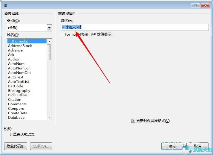 word书签如何使用(word2016书签设置)
