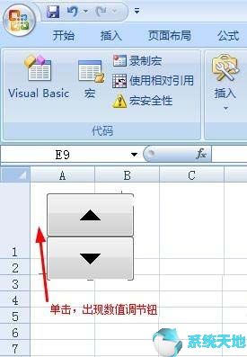 数值调节按钮链接到单元格(excel数值调节钮怎么改文字)