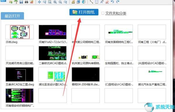 cad快速看图怎么保存图纸到手机(cad快速看图保存图纸快捷键)