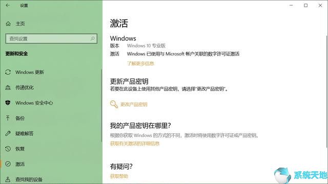 怎么去掉windows没有激活(怎么把激活window去掉)