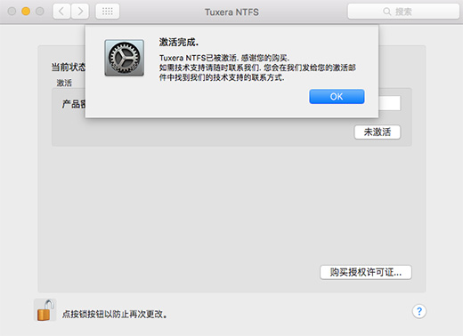 paragon ntfs for mac 15 破解版下载(aaencode解密)
