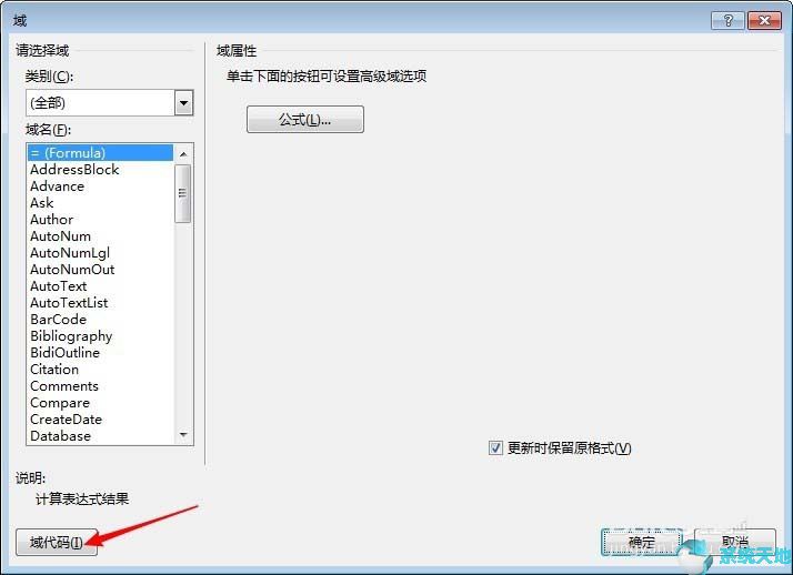 word书签如何使用(word2016书签设置)