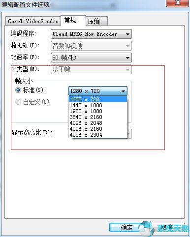 会声会影渲染的文件保存在哪里(会声会影渲染设置参数)