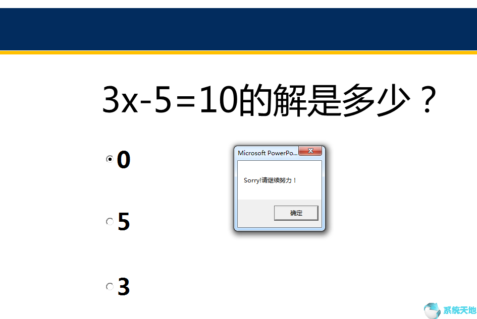 vb制作选择题步骤(vba选择题题库)