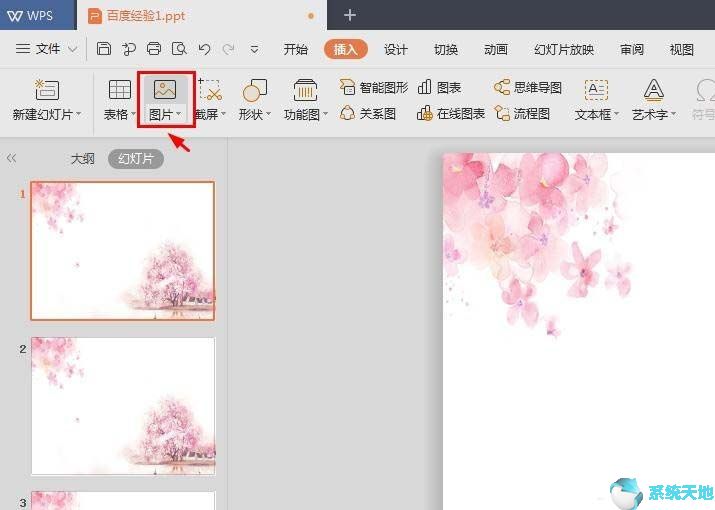 ppt怎么做有创意(ppt创意图形设计)