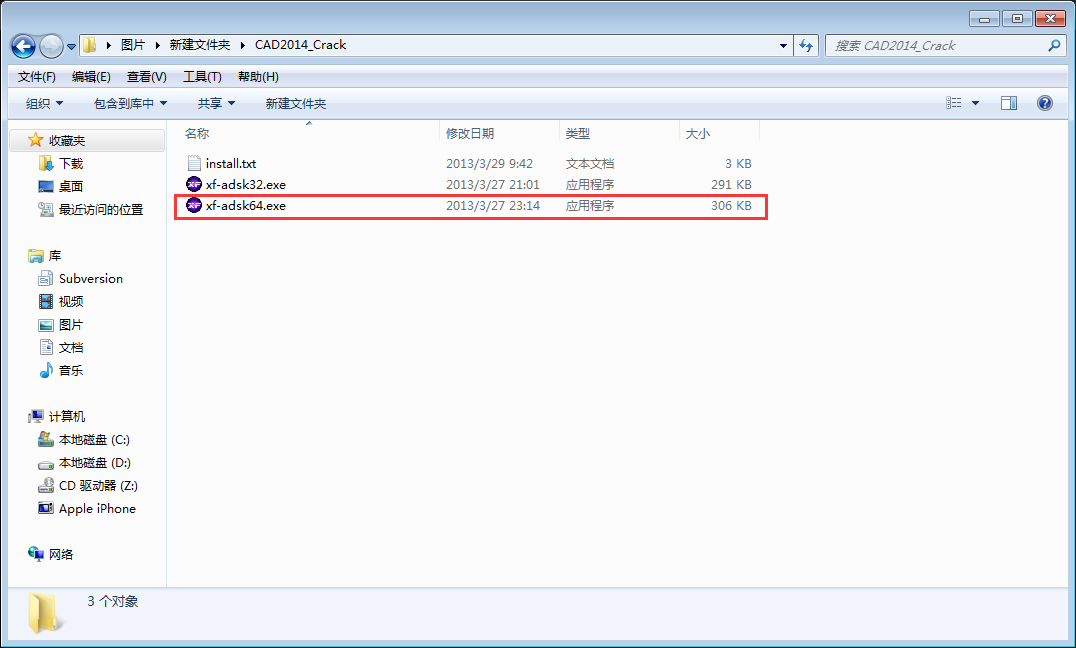 cad2014注册机打不开怎么办解决(cad2014注册机注册失败)