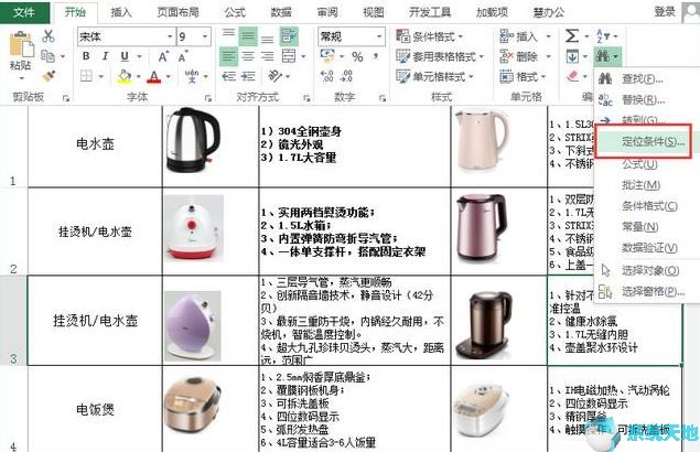 excel里批量删除图片(如何批量删除表格图片)