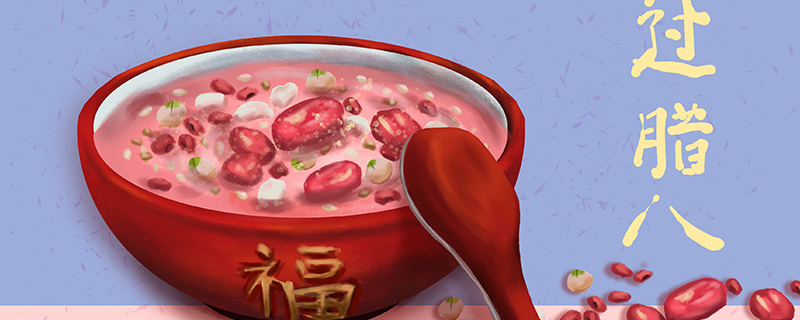 腊八节人们干什么腊八的食俗(腊八节人们会干什么?)