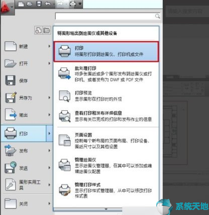cad怎么导出jpg格式高清图(autocad怎么导出jpg)
