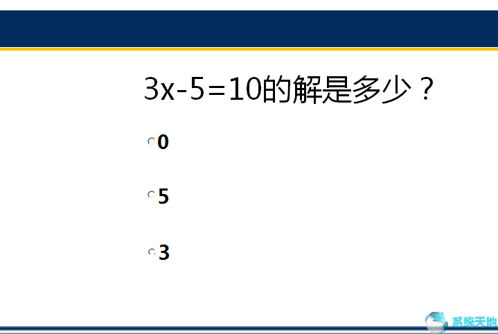 vb制作选择题步骤(vba选择题题库)