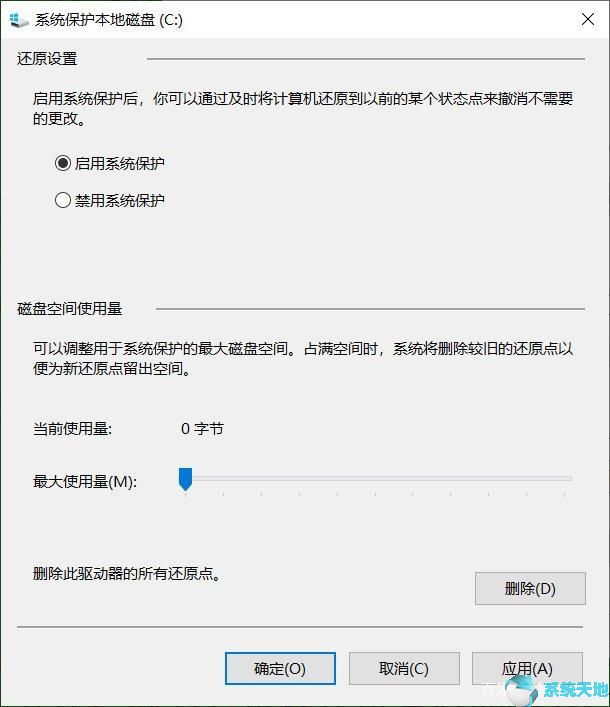 win10怎么开启安全模式(win10系统保护怎么设置)