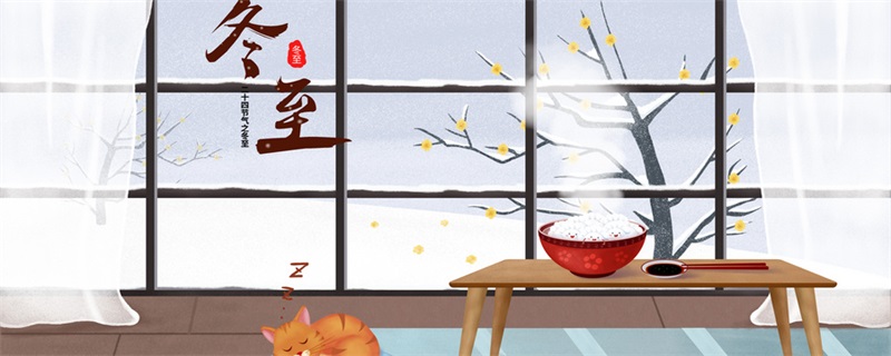 大冬是立冬还是冬至立冬是哪一天(大冬是冬至吗?)
